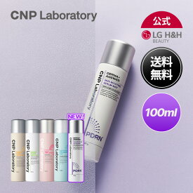 【楽天お買い物マラソン限定】【LG BEAUTY 公式】CNP プロポリスエナジーアンプルミスト100ml, ミュージェナーアンプルミスト100ml, ビタBアンプルミスト100ml, クイックフレッシュビタアンプルミスト100ml, ダーマアンサースキンブースティングセラムミスト100ml