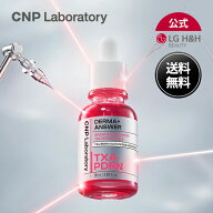 ★新登場【LG BEAUTY 公式】CNP TXA PDRN ブライトニングブースターアンプル 30ml 美容液 保湿 水分 ダマ…