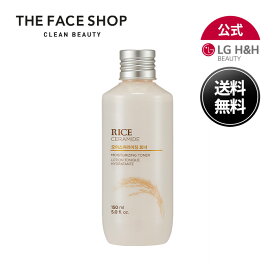 【LG BEAUTY 公式】THE FACE SHOP ザ フェイスショップ ライス＆セラミド モイスチャライジングトナー 150ml ツヤ肌 潤い 米ぬか 乾燥肌 キメ肌 化粧水 韓国スキンケア 韓国コスメ 送料無料