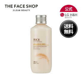 【LG BEAUTY 公式】THE FACE SHOP ザ フェイスショップ ライス＆セラミド モイスチャライジングエマルジョン 150ml ツヤ肌 潤い 米ぬか 乾燥肌 キメ肌 美容液 韓国スキンケア 韓国コスメ 送料無料
