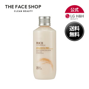 【LG BEAUTY 公式】THE FACE SHOP ザ フェイスショップ ライス&セラミド モイスチャライジングエマルジョン 150ml ツヤ肌 潤い 米ぬか 乾燥肌 キメ肌 美容液 韓国スキンケア 韓国コスメ 送料無料