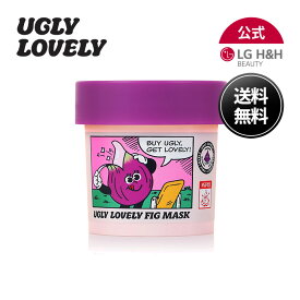 【LG BEAUTY 公式】UGLY LOVELY アグリーラブリー フィグマスク スクラブパック 毛穴ケア しっとり 保湿 ツヤ肌 肌キメ 韓国スキンケア 韓国コスメ 送料無料