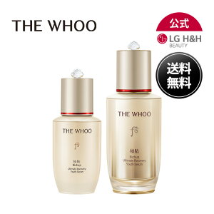 yLG BEAUTY zTHE WHOO Ut[ \ (r`v WZ)GbZX 20ml 50ml I UEt[ ht[ XLPA ێ  nPA pPA ؍RX RX 