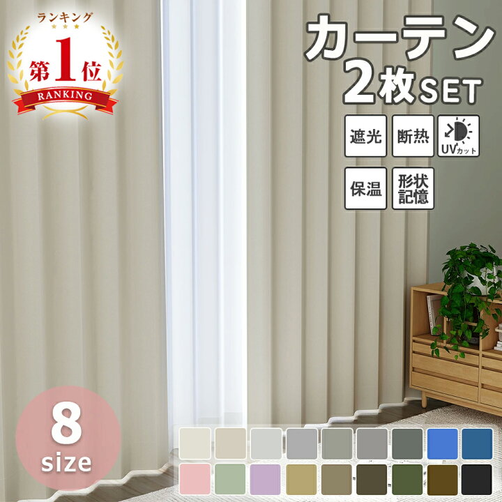 楽天市場】【新生活応援！2点目20%OFF！】カーテン 1級遮光 ミラー 