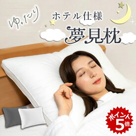 【スーパー半額SALE！まとめ買い応援！最大1200円引き！】枕 まくら ホテル仕様 枕 高反発 枕 横向き 肩こり 硬め 低め 高め 安眠枕 仰向き うつ伏せ いびき防止 快眠枕 洗える カバー 首こり 寝返り 安眠 ふわふわ 柔らかい ホテル マクラ 洗える 側生地綿100% プレゼント