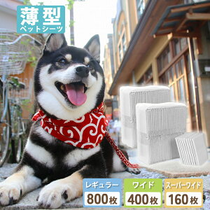 ペットシーツ 業務用の人気商品・通販・価格比較 - 価格.com