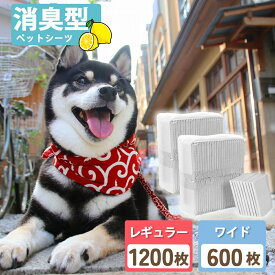 【訳アリ5180円クーポン適応価格】ペットシーツ レギュラー 1200枚 ワイド 600枚 スーパーワイド 多頭飼い 大容量 デオシート ペットシーツ ペットシーツ 1200枚 まとめ買い 業務用 ケース ペット用 犬 トイレシート おしっこシート 猫