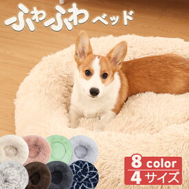 【P5倍マラソン限定！さらに5%OFF】ペットベッド 秋冬用 犬 マット ベッド 犬用マット ペット クッション 犬 クッション ペット用 マット 猫 クッション ペット滑り止めマット 小型犬 中型犬 大型犬 高反発 犬 介護ベッド シニア おしゃれ あごのせ 送料無料