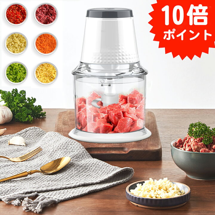 楽天市場 フードプロセッサー 1l 大容量 コンパクト 離乳食 電動 みじん切り器 刻む潰す混ぜる 急速きざむ 一台多役 4枚カッター付き 水洗いやすい 掃除簡単 過熱保護 小型 チョッパー ナイス物屋