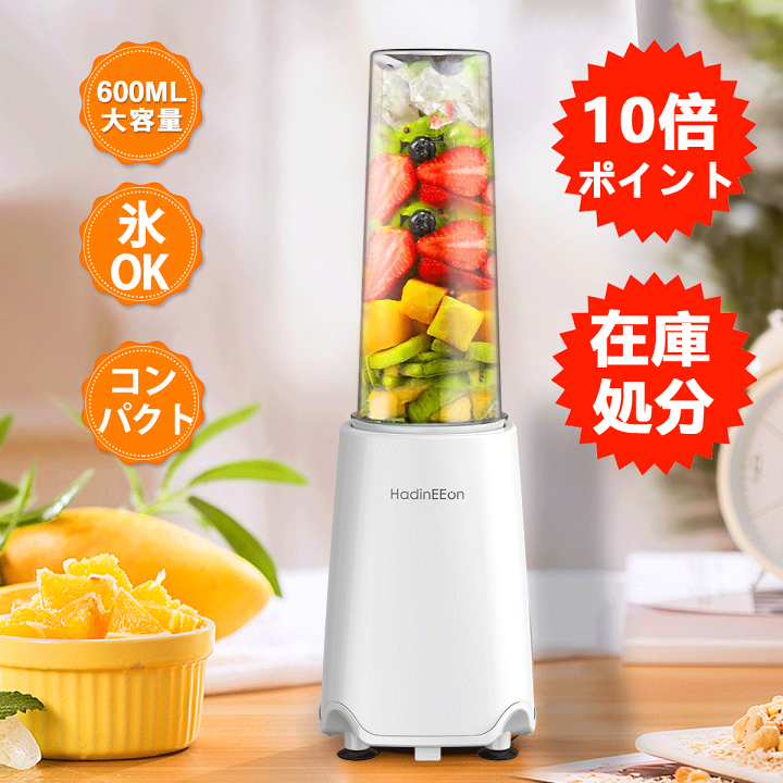 楽天市場 楽天1位 3冠達成 ミキサー 氷も砕ける ジューサー スムージー 0wハイパワー 一台多役 500ml 直飲み コンパクト 小型 果物 野菜 ボトルを捻るだけで操作簡単 ボトルのまま持ち運び 洗いやすい 過熱保護 キッチン家電 家電 新生活 一人暮らし プレゼント