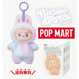 【送料無料】POP MART ラブブ Labubu らぶぶ THE MONSTERS Big into Energy ぬいぐるみペンダント キーホルダー マスコット ブラインドボックス 1個入り | ポップマート 公式 グッズ 推し活 プレゼント コレクション