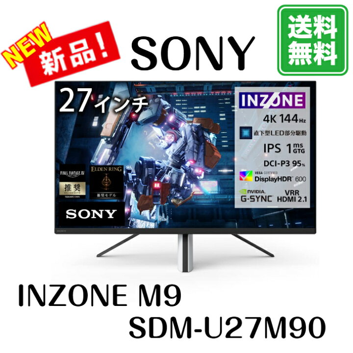 楽天市場】ソニー ゲーミングモニター INZONE M9 SDM-U27M90:4K 27 