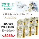 フレアフレグランス IROKA(イロカ) ネイキッドリリーの香り 柔軟剤 詰め替え用 大容量 1200ml(約2.7倍) イロカ いろは ネイキッドリリー 洗濯柔軟剤 洗濯用柔軟剤 詰め替え 詰替え 詰替 フレア フレグランス セット まとめ買い iroka柔軟剤 ピュアムスク アンバー