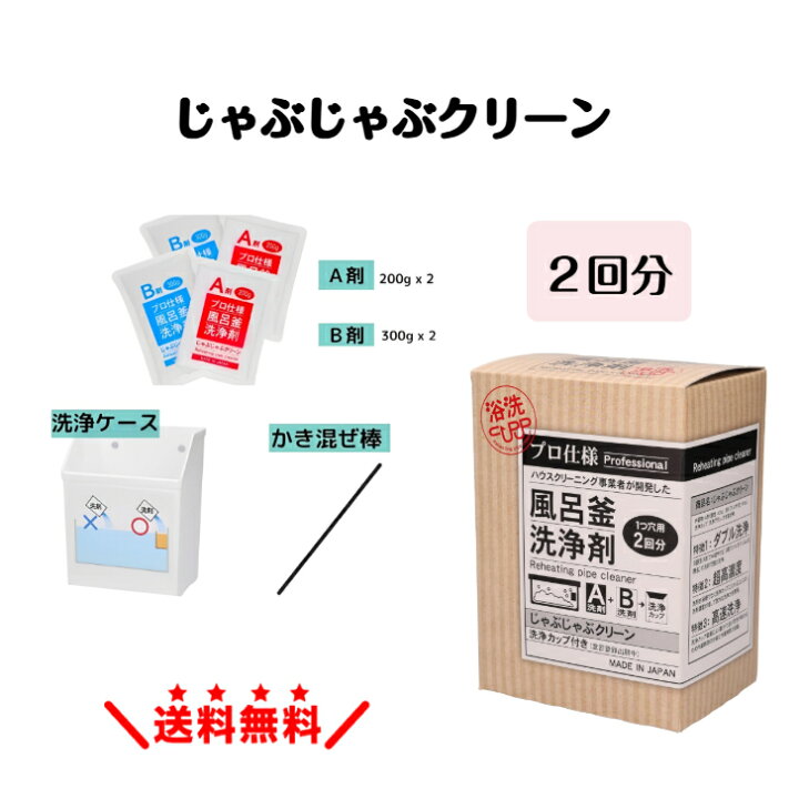 楽天市場】おそうじ専科 じゃぶじゃぶクリーン（洗浄カップ付き） 業務 