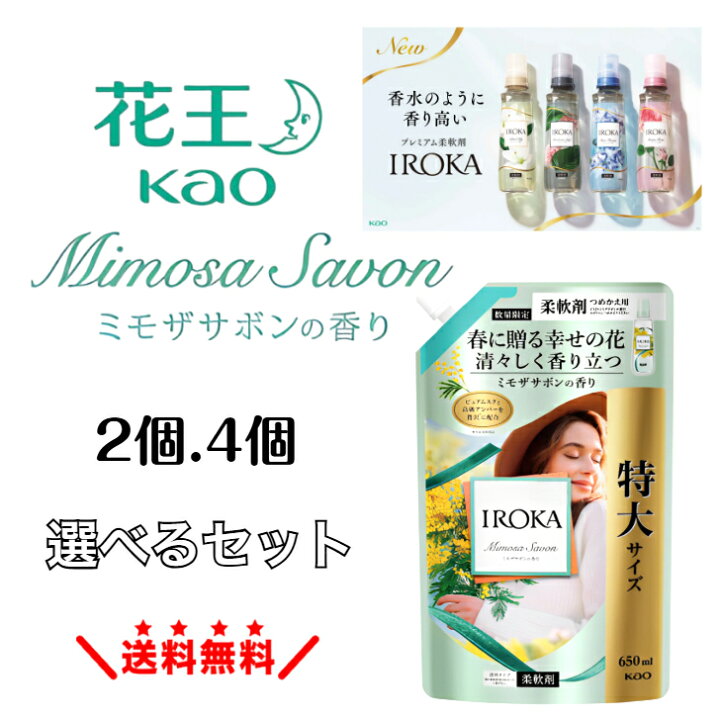 楽天市場】フレアフレグランス IROKA(イロカ) ミモザサボン 【限定 