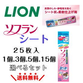 【まとめ買い】 乾燥機用ソフラン シート ほんのりお日さまの香り 25枚入り 柔軟剤シート 乾燥機専用 乾燥機シート しわ防止 柔軟剤 洗濯乾燥機 ドラム式乾燥機 静電気防止 衣類 洋服 しわ シワ 対策 服 衣類乾燥機 軽やかな香り ふんわり仕上げ ソフラン ライオン