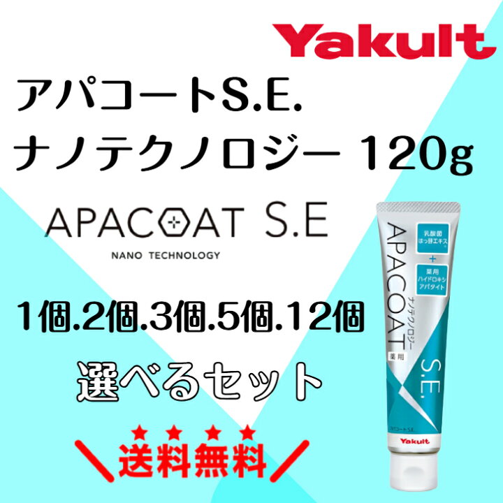 楽天市場】ヤクルト 薬用アパコートS.E. ナノテクノロジー 120g 