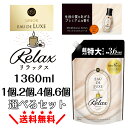 [大容量] レノア オードリュクス 柔軟剤 マインドフルネスシリーズ リラックス 詰め替え 1360mL 上質な香り レノア柔軟剤詰め替え 洗濯柔軟剤 消臭 防臭 静電気 プレミアム リリー ジャスミン ベルガモット アロマ 柔軟剤 香水発想 高級感 P&G ピーアンドジー