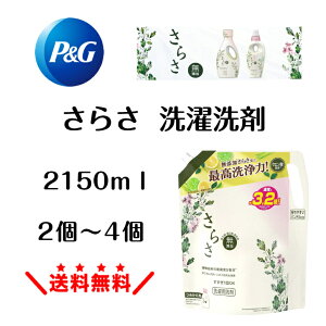 y܂Ƃߔz 炳  2.15kg lߑւ Y TT lߑւp sarasa p  ɗD   t P&G炳  炳lߑւ TT Ԃ 