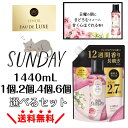 【大容量 1440mL】 レノア オードリュクス 香り付け専用ビーズ マインドフルネスシリーズ サンデー 詰め替え 特大サイズ 消臭 抗菌 防臭 部屋干し レノア柔軟剤詰め替え 花粉 静電気対策 香り長続き プレミアム 柔軟剤 洗濯用 アロマ 癒し 高級感 ギフト