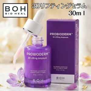 �o�C�I�q�[���{ �v���o�C�I�_�[�� 3D ���t�e�B���O�Z���� 30ml ���e�t �Z���� �^���^�� �n�� �e�� �G�C�W���O�P�A �ق��ꂢ�� ����� �ь� �������� ���ێ� ������ �q���� �N� �t�F�C�X�P�A