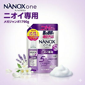 【大容量】 ライオン ナノックスワン NANOX one ニオイ専用 詰め替え メガジャンボ 1790g液体洗剤 消臭 抗菌 部屋干し ナノックス 匂い専用詰め替え 生乾き臭 加齢臭 汗臭 徹底洗浄 洗濯洗剤 詰替 大容量 まとめ買い 衣料用洗剤 高濃度 レミアム 黄ばみ 食べこぼし 汚れ