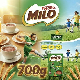 【選べる1個～4個】ネスレ ミロ オリジナル 700g 鉄分 カルシウム ビタミンB群 鉄分不足 ココア Nestle(ネスレ) MILO ネスレミロ ミロオリジナル 楽天 鉄分 牛乳に溶かす ココア味 粉末 麦芽飲料 子供鉄分補給 大人 子ども 鉄分補給 ドリンク 飲み物 まとめ買い