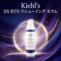 楽天市場】キールズ DS RTN リニューイング セラム 50ml [並行輸入品 