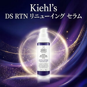 �L�[���Y Kiehl's DS RTN ���j���[�C���O �Z���� 50mL ���`�m�[�� ���e�t �s���A���`�m�[�� �r�^�~��A �ь� ����� �n�� �e�� �ێ� �Z�� �� �L�� ���� ������ ���r�� �ڌ� �n���c�� �G�C�W���O�P