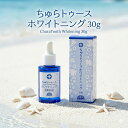 去煙垢用品｜薬用 ちゅらトゥース ホワイトニング 30g チュラコス 歯磨き粉 ジェル ホワイトニング 歯 自宅 セル…