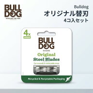 Bulldog ブルドッグ オリジナル 替刃 4コ入 髭剃り カミソリ bulldog 替え刃 4個 メンズ シェーバー 替刃…