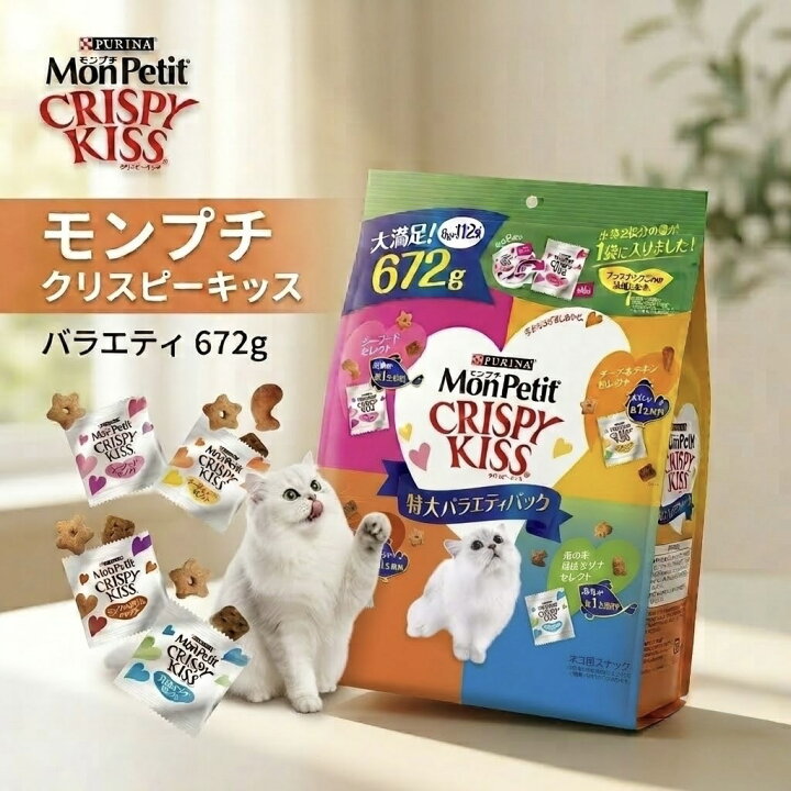 楽天市場】モンプチ クリスピーキッス 猫用おやつ 特大バラエティ 