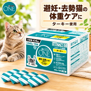 ピュリナワン 猫 ターキー」の人気商品一覧・価格比較 - 価格.com