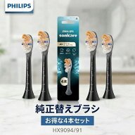 フィリップス 替えブラシ ソニッケアー A3 プレミアムオールインワンレギュラー 4本 正規品 HX9094/91 ブ…