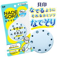 貝印 KAI なでそり GA0169 カミソリ 貝印カミソリ なでそり 産毛処理 肌に優しい 優しい剃り心地 産毛処…