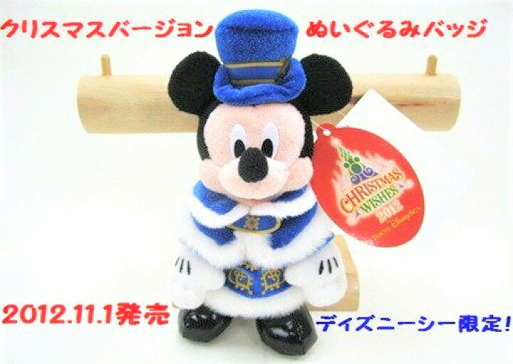 楽天市場】ディズニーグッズ 東京ディズニーシー限定 クリスマス 