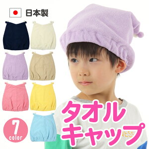 プール タオル 帽子 ベビー キッズの人気商品 通販 価格比較 価格 Com