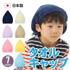 楽天市場 スイミング タオルキャップ 男の子の通販