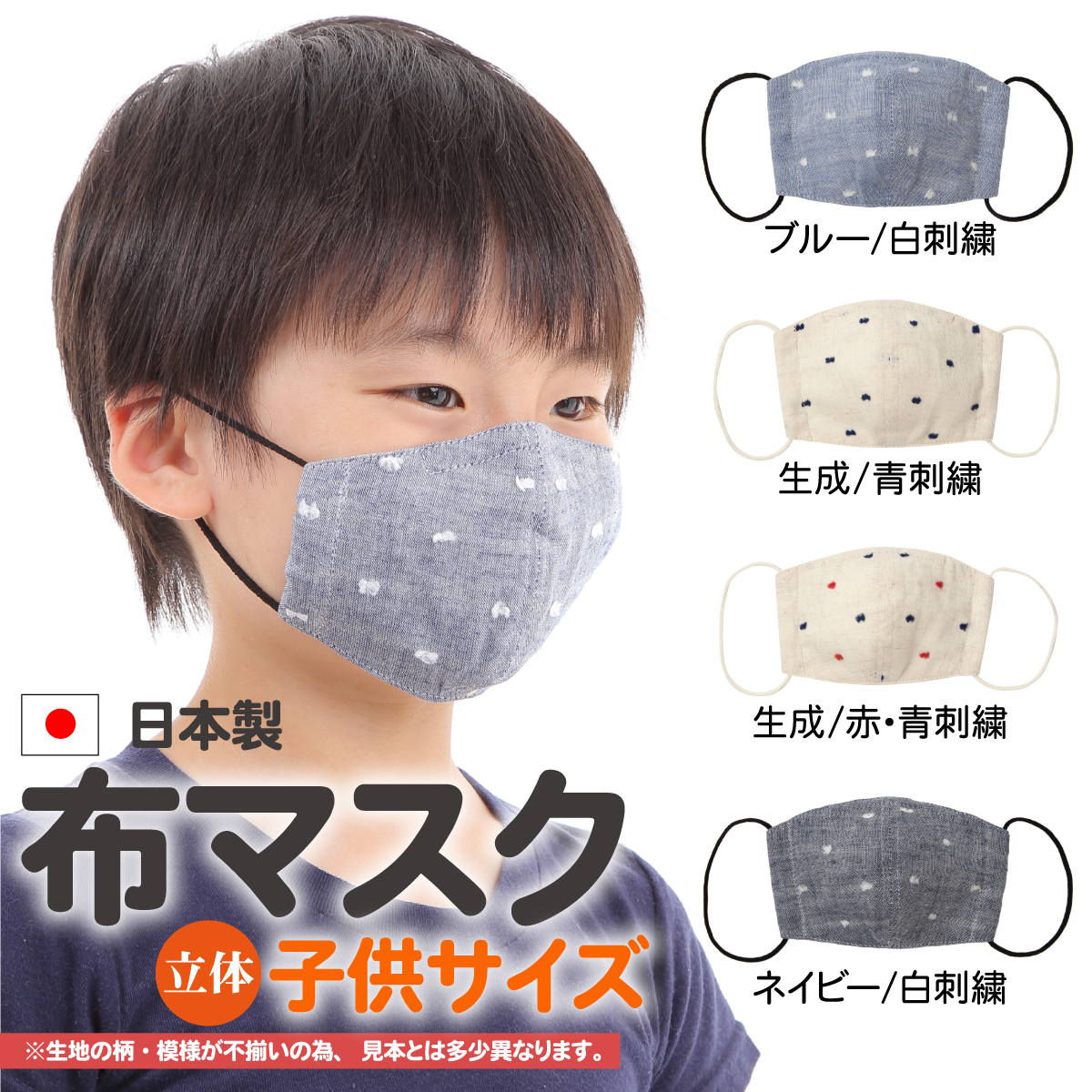 冷感 マスク 日本製の人気商品・通販・価格比較 - 価格.com