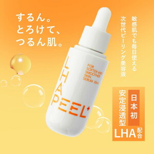 【最短翌日発送!】 導入美容液 30ml エルエイチエーピールプラス LHAPEEL + ピーリング 韓国 美容器 スキンケア オーガニック 美白 保湿 女性 男性 レディース メンズ シワ たるみ ハリ くすみ