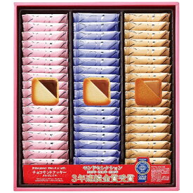 銀座コロンバン東京　メルヴェイユ(チョコサンドクッキー) 54枚入　のし・包装無料、記念品、プレゼント、お返し、贈り物