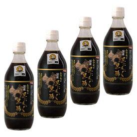ムラセ国産黒にんにく 飲む黒酢 500ml×4本　料理研究家 服部幸應先生推奨