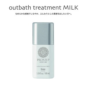 �y���K�i�^�T�����ꔄ�zHoyu �z�[���[ �v���X�e�b�v �w�A�P�A �A�E�g�o�X �g���[�g�����g �~���N 100ml�b�􂢗����Ȃ��g���[�g�����g �J���[�P�A ��F�h�~ ���{��