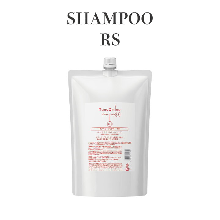 楽天市場】【正規品／サロン専売】NANOAMINO ナノアミノ シャンプー RS 