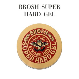 �y���K�i�z BROSH SUPER HARD GEL �u���b�V�� �X�[�p�[�n�[�h�W�F�� 200g �����Y �X�^�C�����O �W�F�� ���̓z�[���h �c�� �� 1���L�[�v �􂢗����ȒP �|�}�[�h���p ���{��