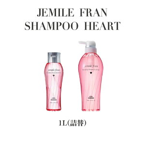 �y���K�i �T�����ꔄ�zmilbon �~���{�� �W�F�~�[���t���� �V�����v�[ �n�[�g 1000ml �l�ւ� jemile fran �ێ� �e�� �ӂ��� ���܂�ɂ��� �_���[�W�P�A ���e���ꔄ �v���p
