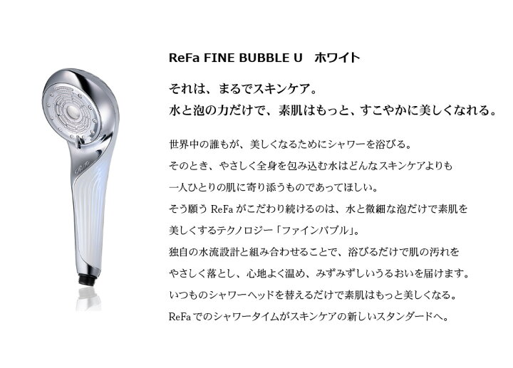 ヘッド refa fine bubble u リファファインバブル u カラー 楽天市場 