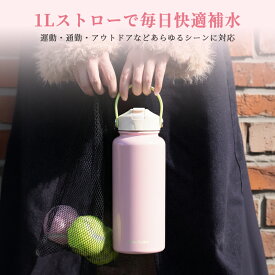 【P20倍】送料無料 blackube セラミック 水筒 大容量 水筒1リットル大人 水筒 1リットル 保冷 保温 スポーツ 食洗機対応 保冷 ストロー付き水筒 水筒700mlおしゃれ ステンレス スポーツ飲料対応 食洗機対応 男の子 女の子 子供 高中生 小学生