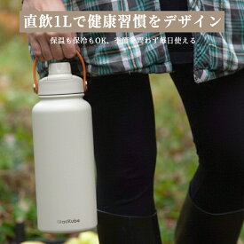 【P20倍】送料無料 blackube 水筒 大容量 水筒1リットル大人 水筒 1リットル 保冷 保温 スポーツ かわいい おしゃれ 水筒500ミリリットル サーモス 水筒 700ml 直飲み 水筒 ステンレス スポーツ飲料対応 食洗機対応 小学生男の子 女の子