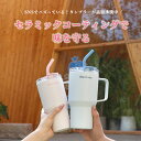 【楽天一位】SNS話題｜公式ショップ正規品blackube タンブラー セラミック タンブラー ストロー付き タンブラー 保冷 …